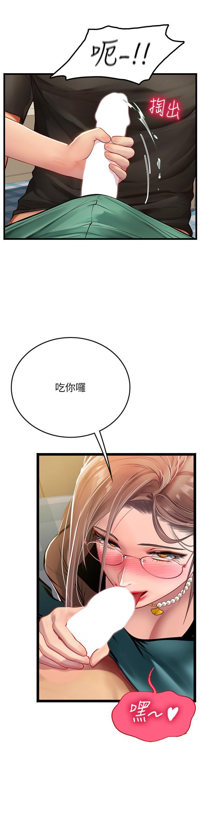 海女實習生，第62話-誰的小穴更舒服?，第 3 页
