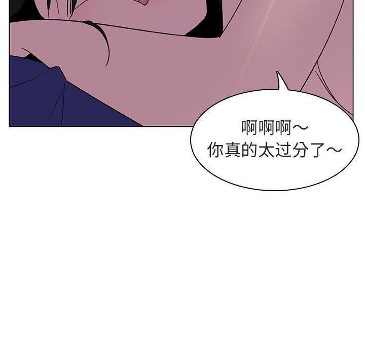 与上司的密约，第4话，第 138 页