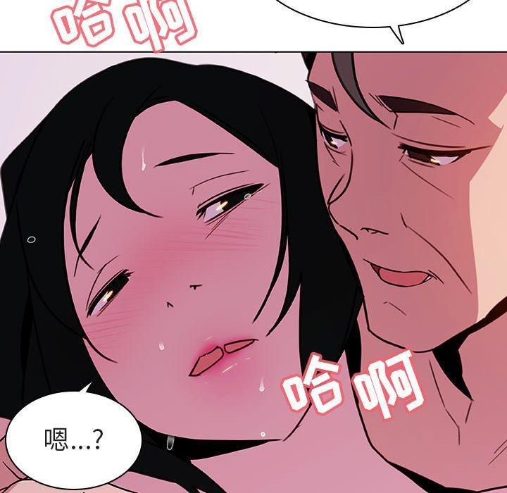 与上司的密约，第4话，第 96 页