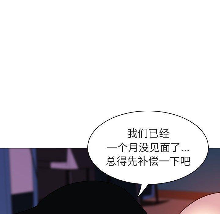 与上司的密约，第4话，第 80 页