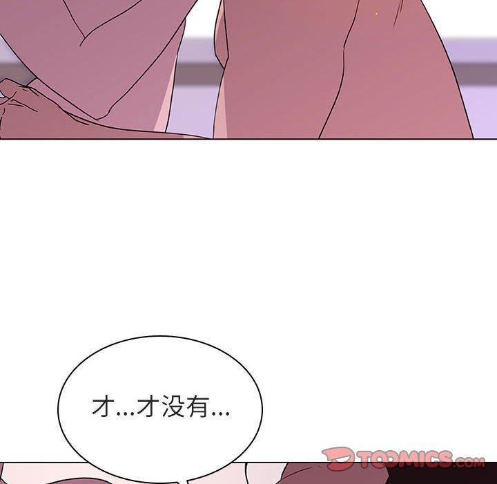 与上司的密约，第4话，第 111 页
