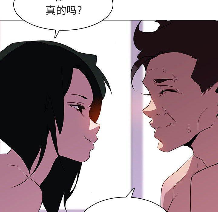 与上司的密约，第4话，第 113 页