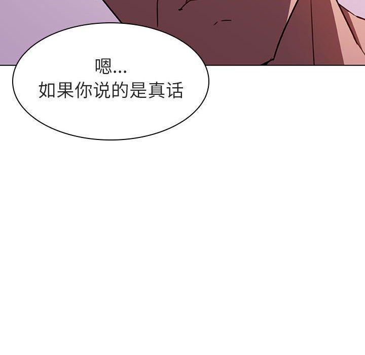 与上司的密约，第4话，第 153 页