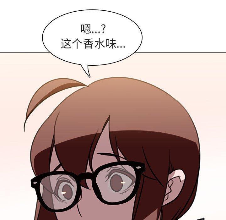 与上司的密约，第4话，第 25 页