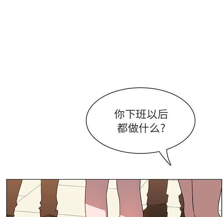 与上司的密约，第4话，第 49 页