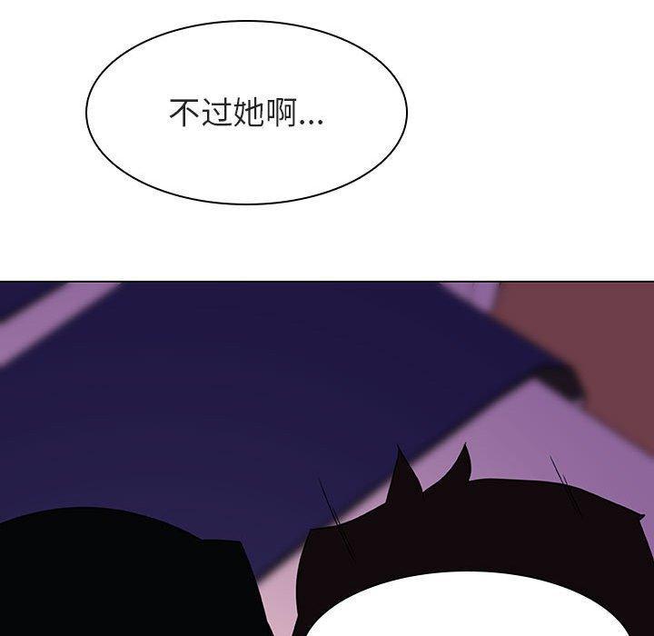与上司的密约，第4话，第 116 页