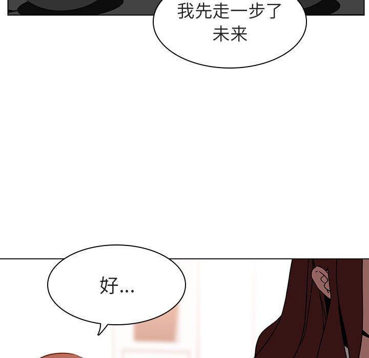 与上司的密约，第4话，第 21 页