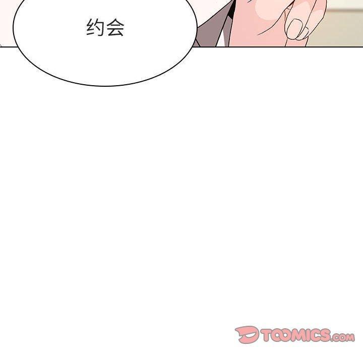 与上司的密约，第4话，第 57 页