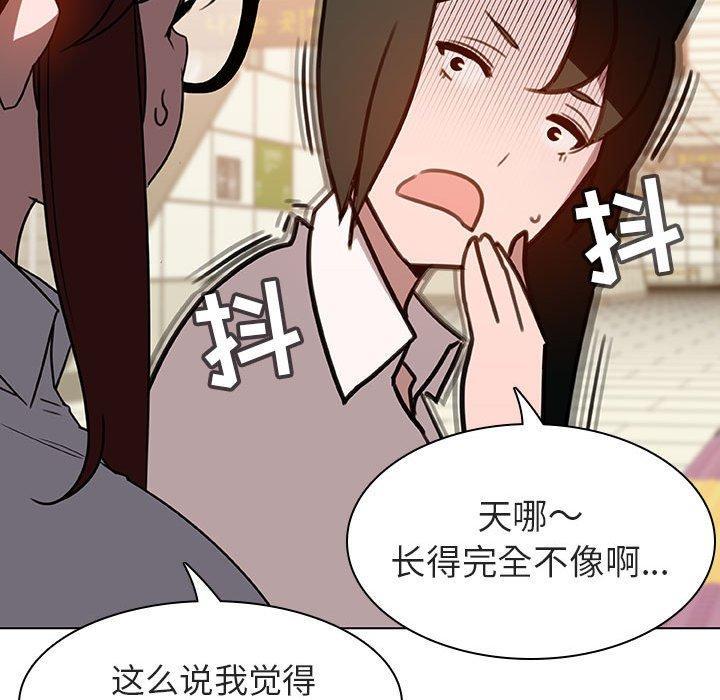 与上司的密约，第4话，第 52 页