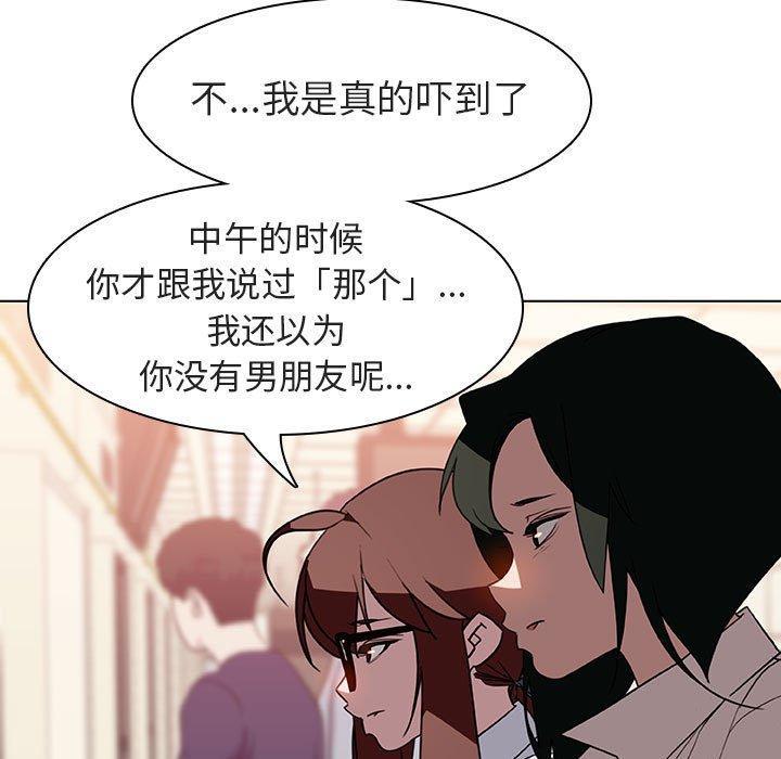 与上司的密约，第4话，第 60 页