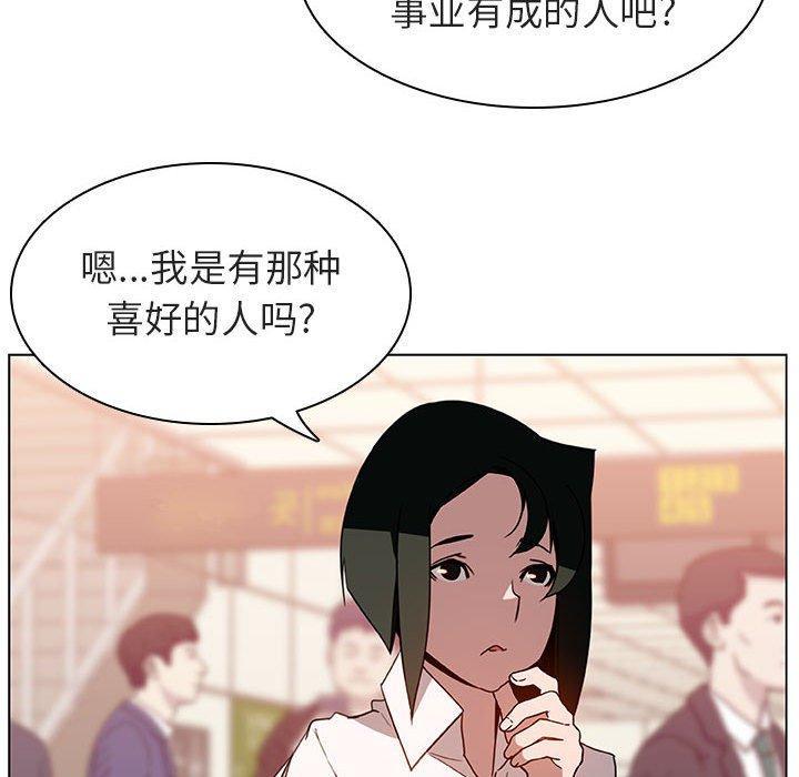 与上司的密约，第4话，第 64 页