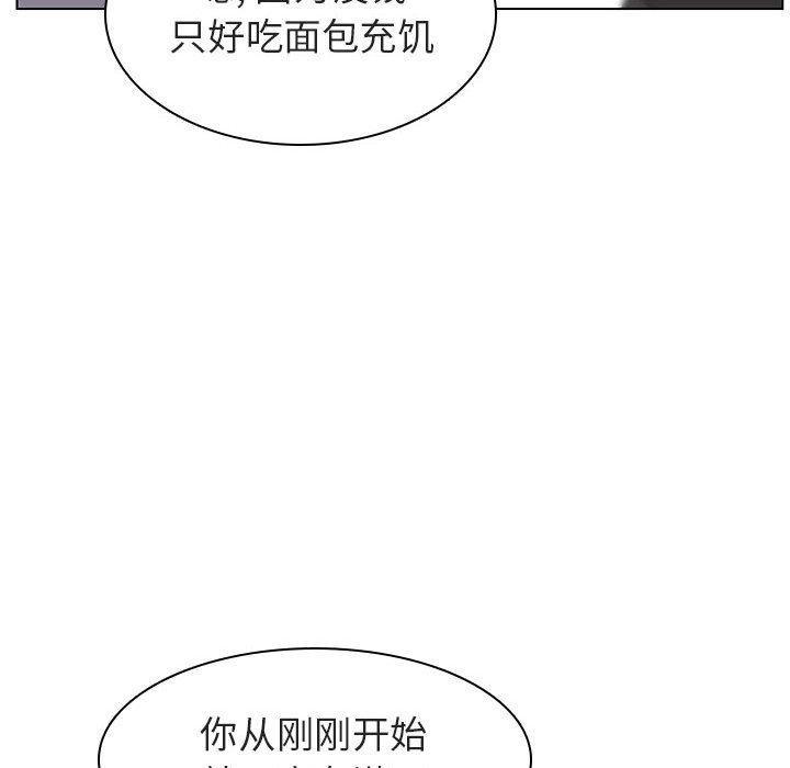 与上司的密约，第4话，第 15 页