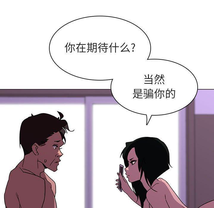 与上司的密约，第4话，第 132 页