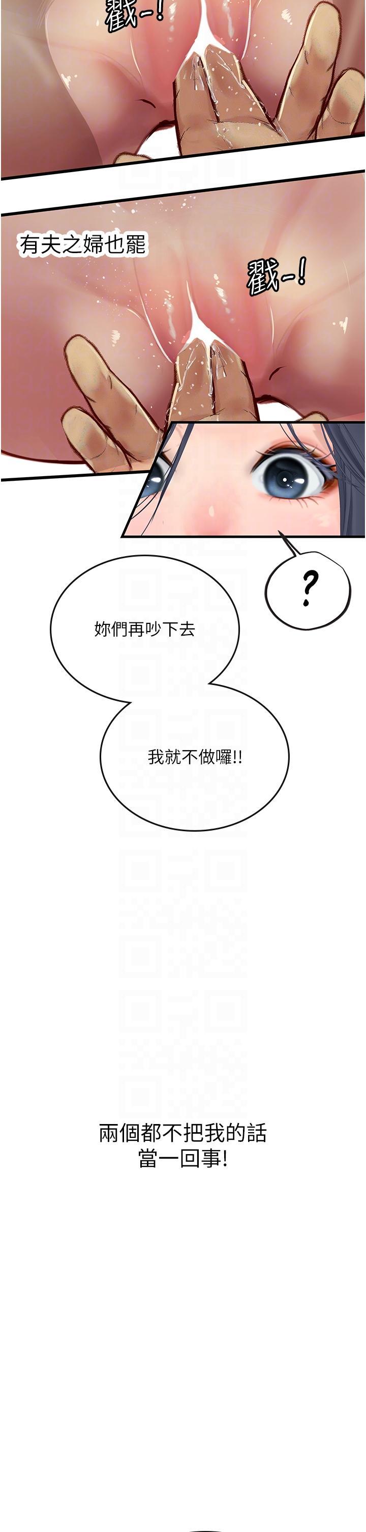 海女實習生，第63話-抱歉，我先開動囉♥，第 22 页