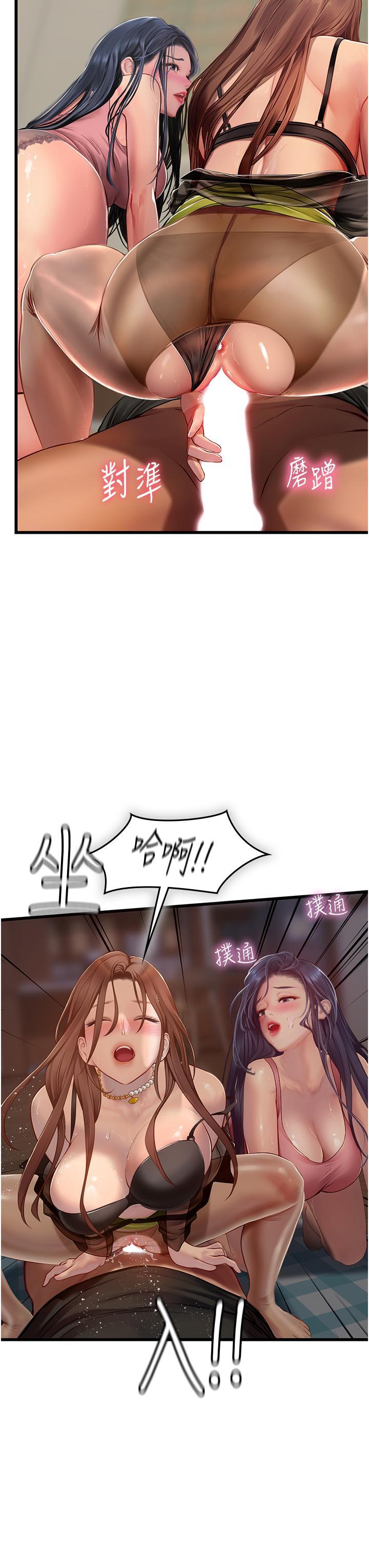 海女實習生，第63話-抱歉，我先開動囉♥，第 3 页