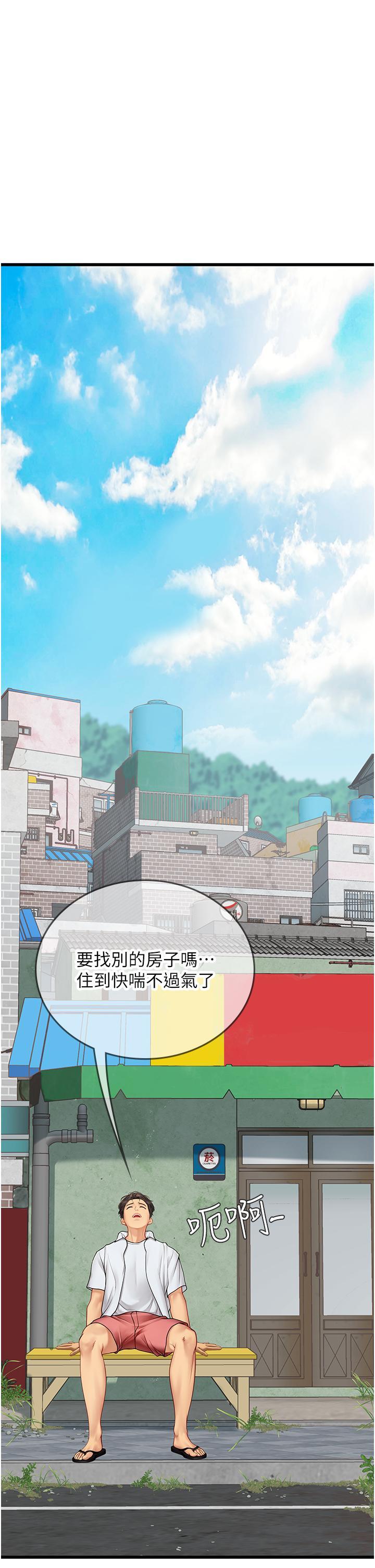 海女實習生，第64話-雙穴包夾的滋味，第 40 页
