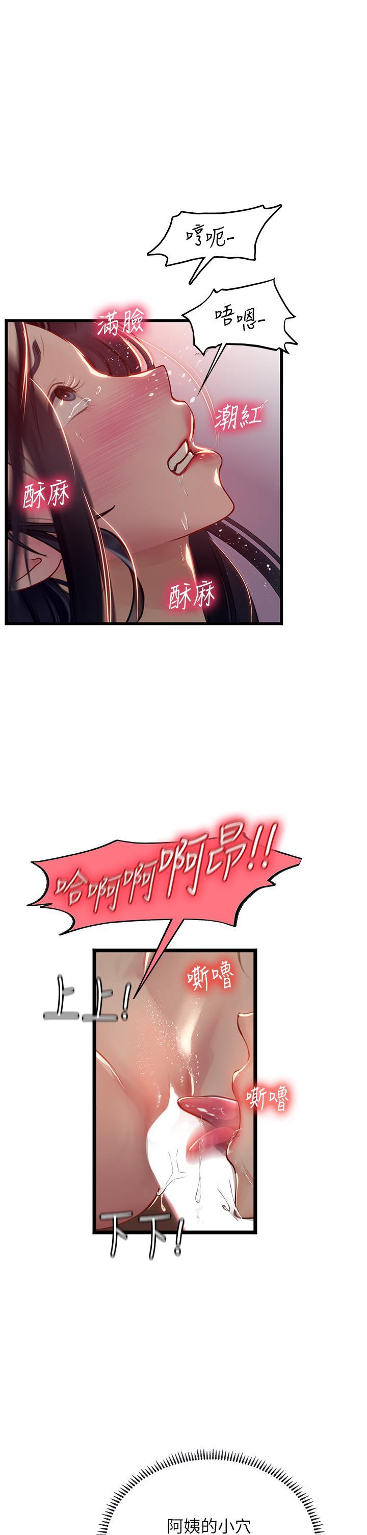 海女實習生，第64話-雙穴包夾的滋味，第 8 页