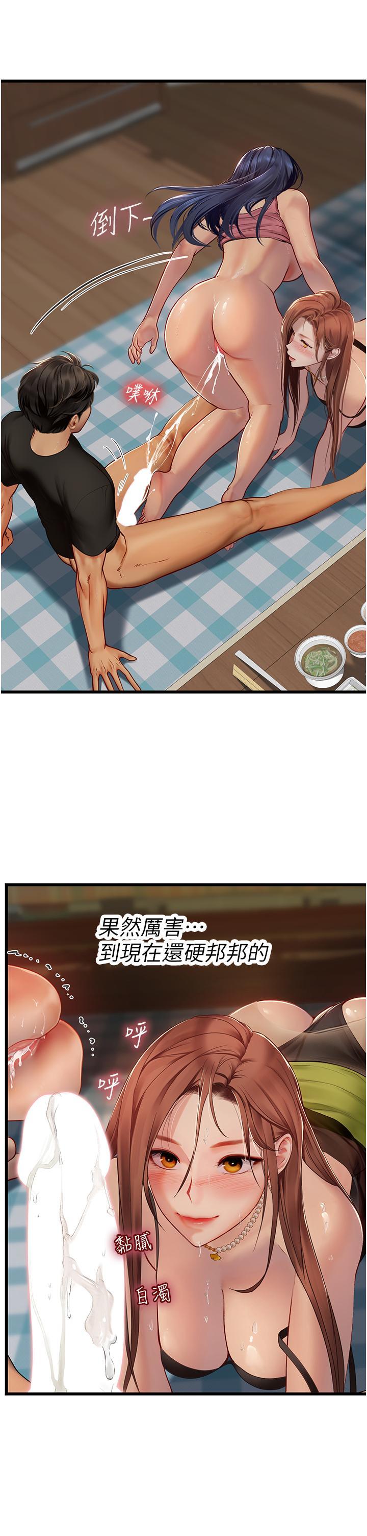 海女實習生，第64話-雙穴包夾的滋味，第 12 页