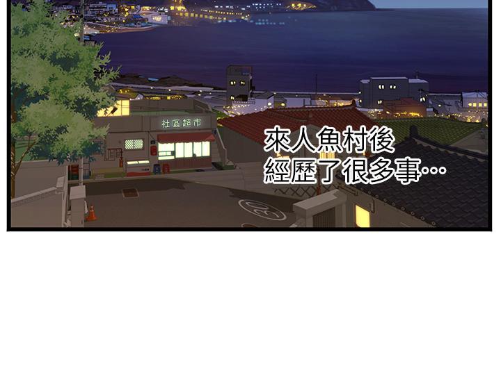 海女實習生，第64話-雙穴包夾的滋味，第 15 页