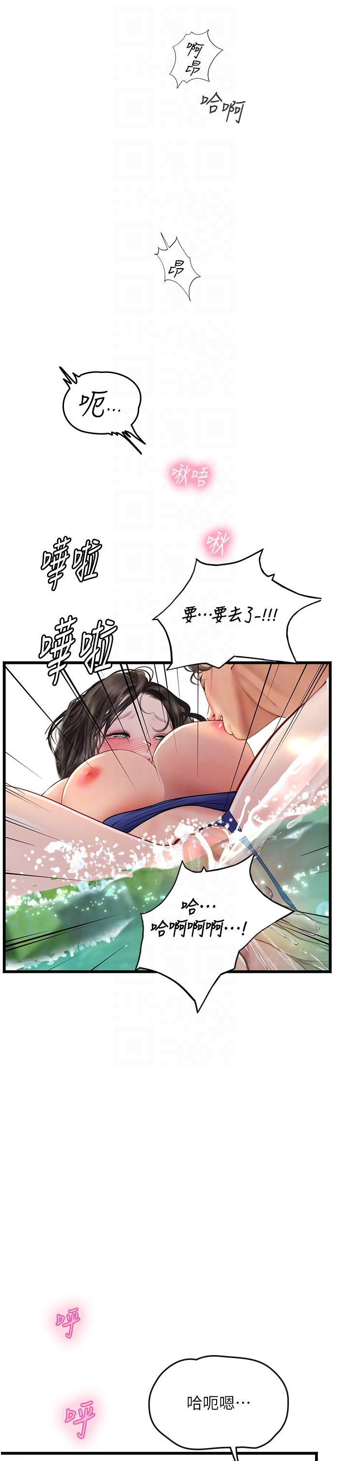 海女實習生，第65話-屁股翹高討棒棒，第 34 页