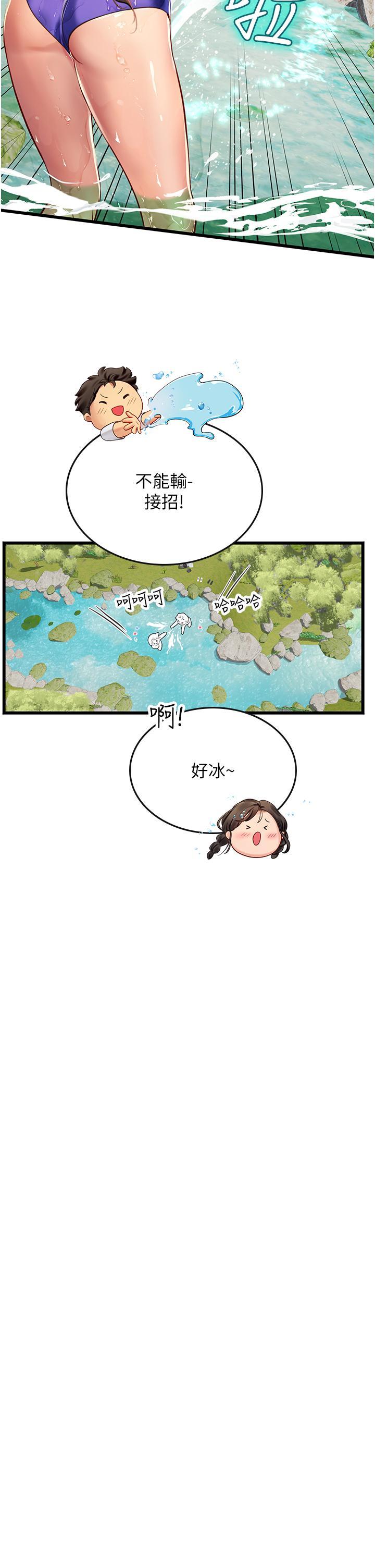 海女實習生，第65話-屁股翹高討棒棒，第 25 页