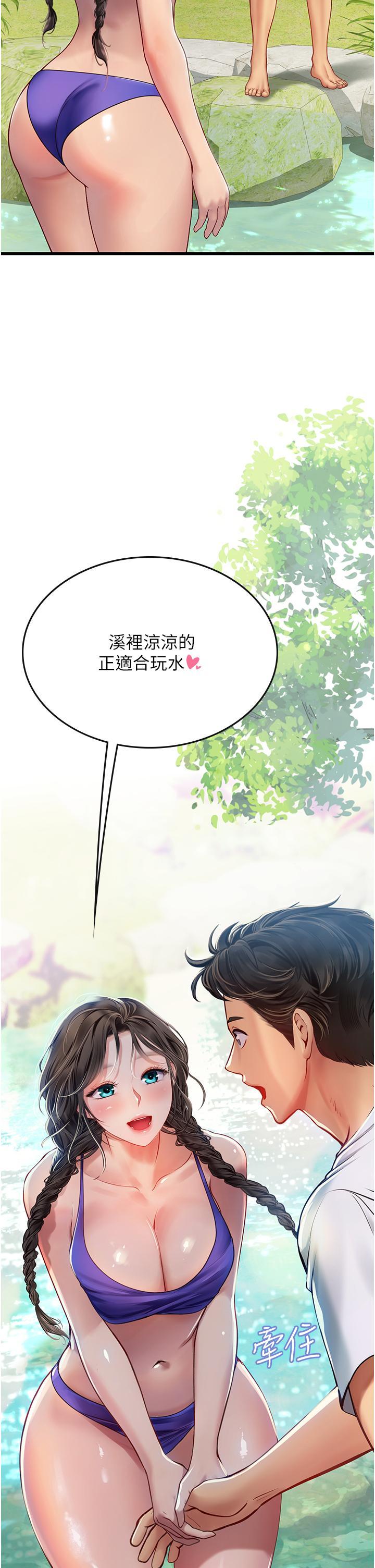 海女實習生，第65話-屁股翹高討棒棒，第 21 页