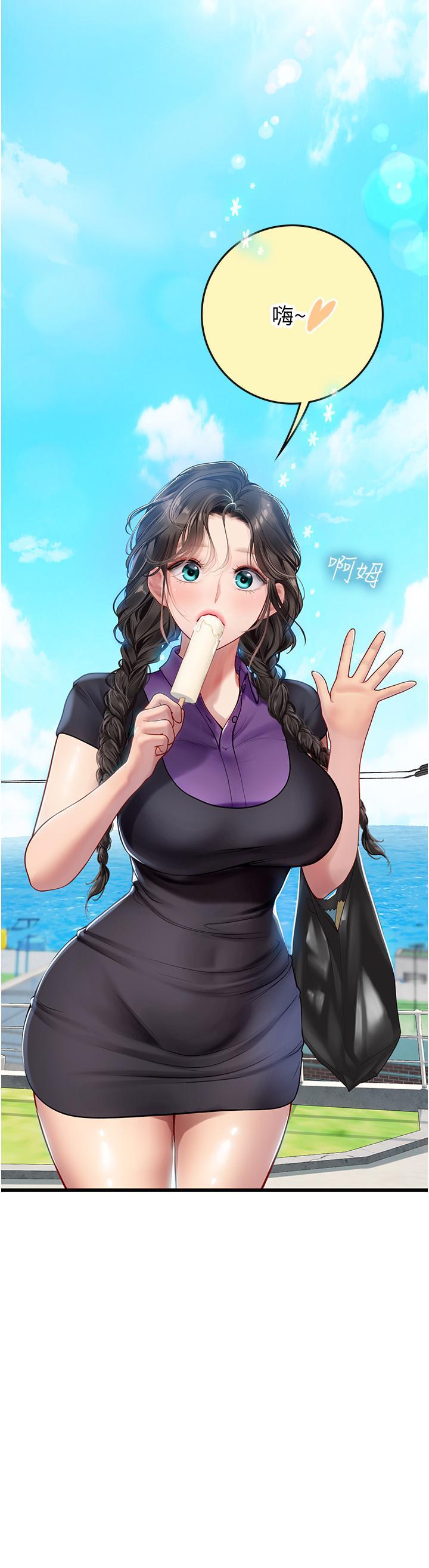 海女實習生，第65話-屁股翹高討棒棒，第 3 页