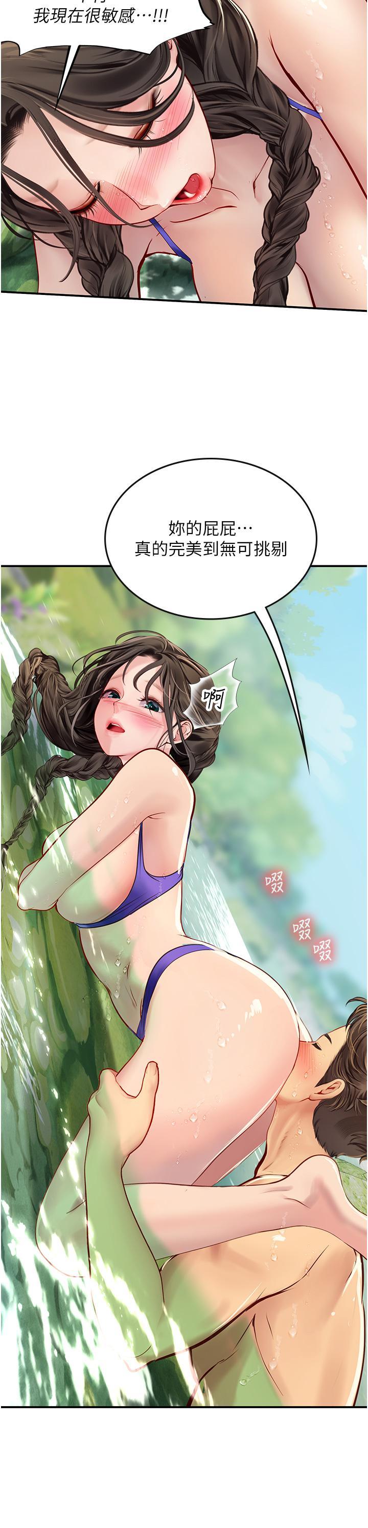 海女實習生，第66話-緊扯辮子瘋狂後入，第 25 页