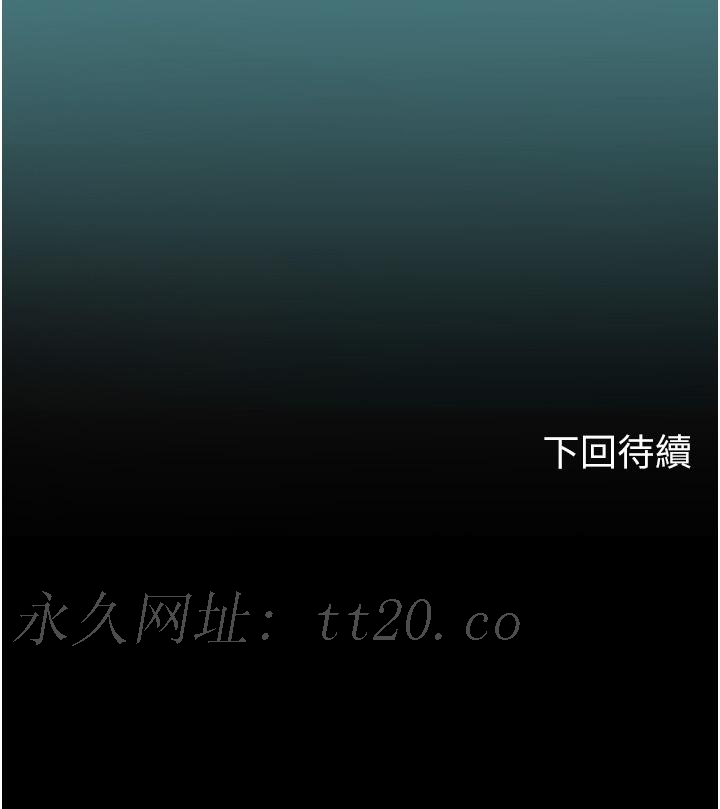 海女實習生，第66話-緊扯辮子瘋狂後入，第 44 页