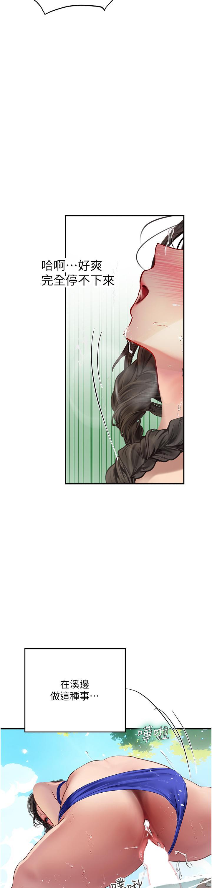 海女實習生，第66話-緊扯辮子瘋狂後入，第 40 页