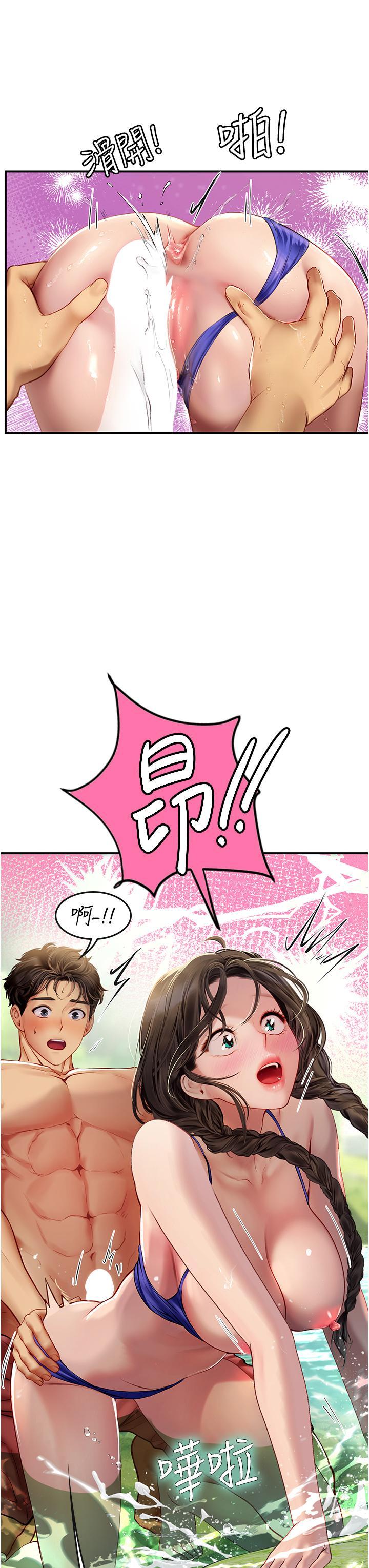海女實習生，第66話-緊扯辮子瘋狂後入，第 12 页