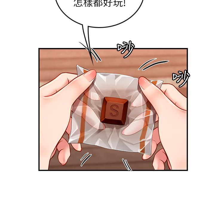 海女實習生，第67話-再騷下去會嚇跑你，第 21 页