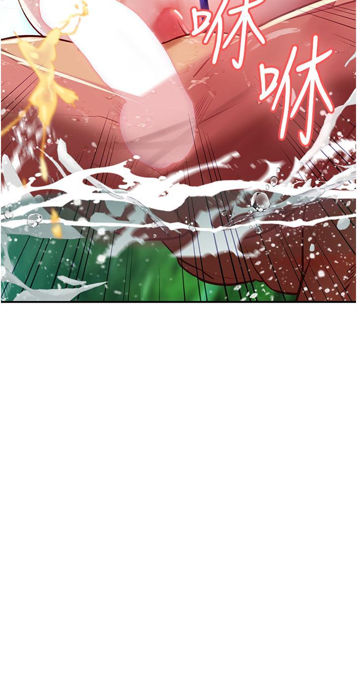 海女實習生，第67話-再騷下去會嚇跑你，第 17 页
