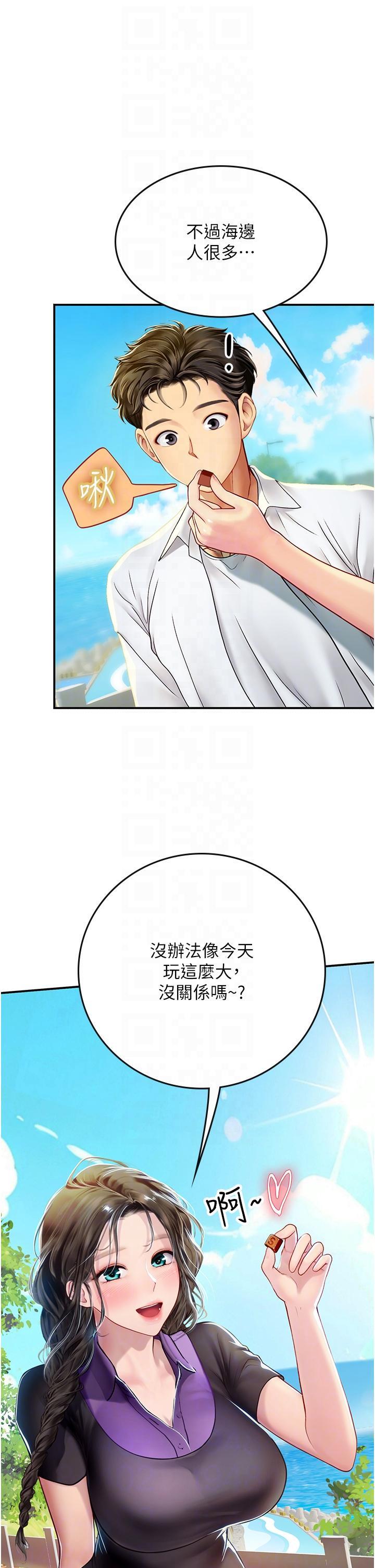 海女實習生，第67話-再騷下去會嚇跑你，第 22 页