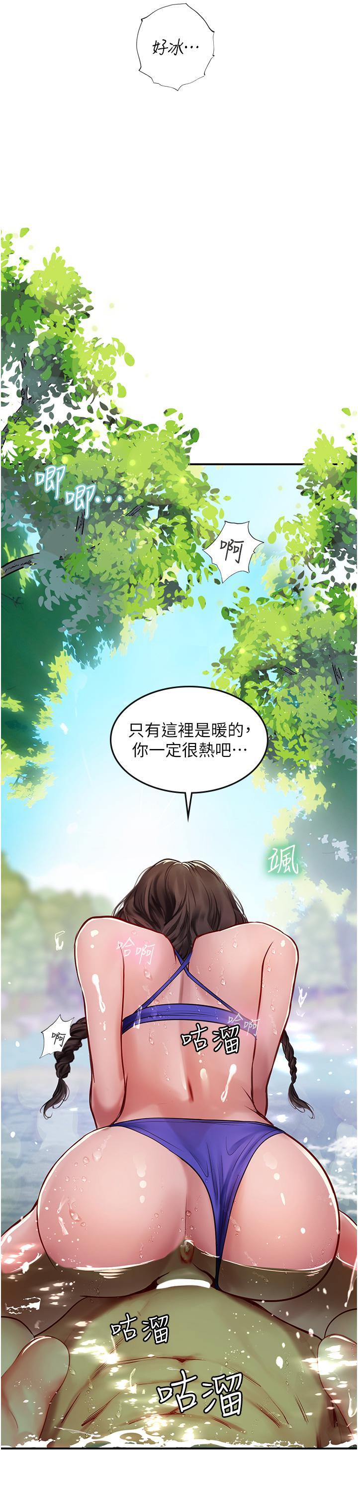海女實習生，第67話-再騷下去會嚇跑你，第 12 页