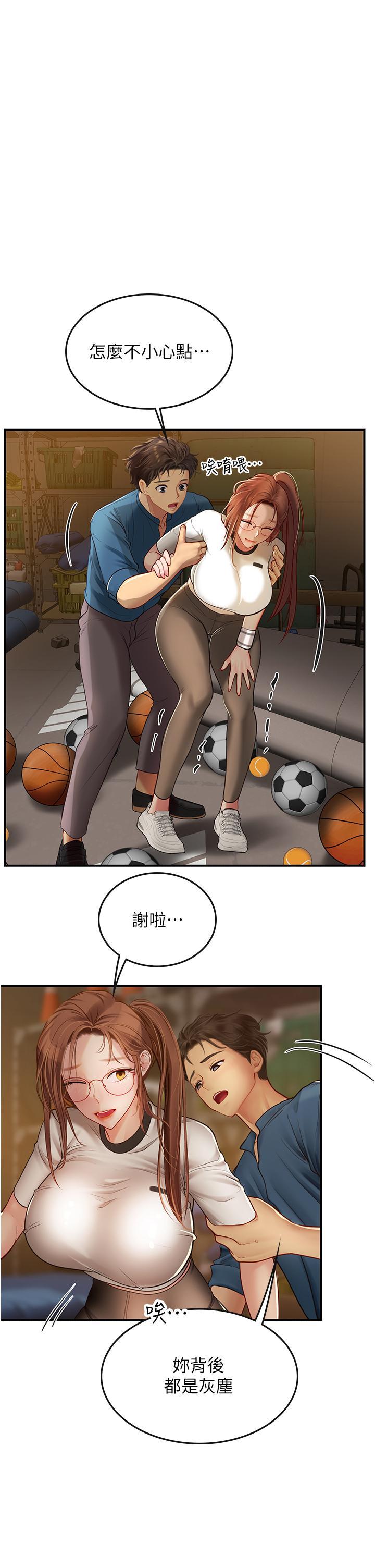 海女實習生，第68話-想多粗暴都可以，第 5 页