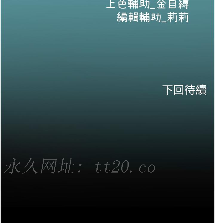 海女實習生，第68話-想多粗暴都可以，第 40 页