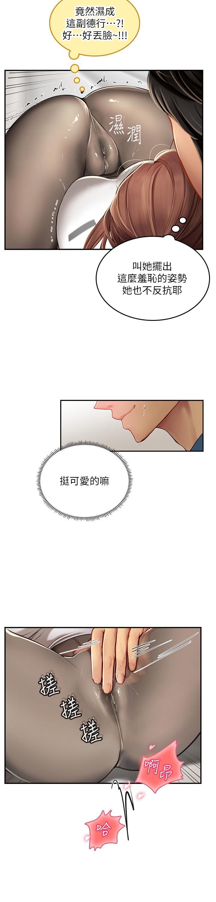 海女實習生，第68話-想多粗暴都可以，第 21 页