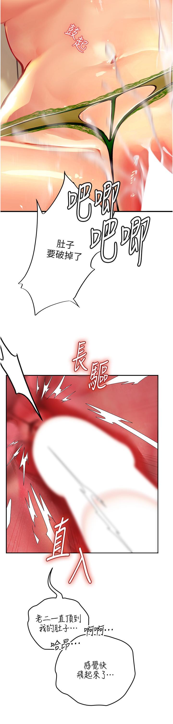 海女實習生，第69話-我是你的專屬肉便器，第 11 页