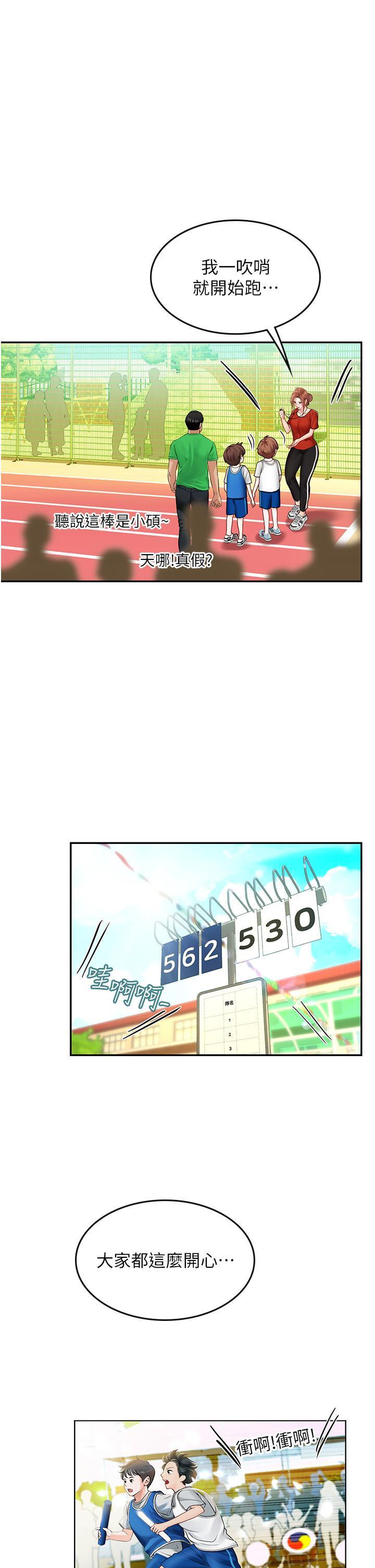 海女實習生，第69話-我是你的專屬肉便器，第 28 页