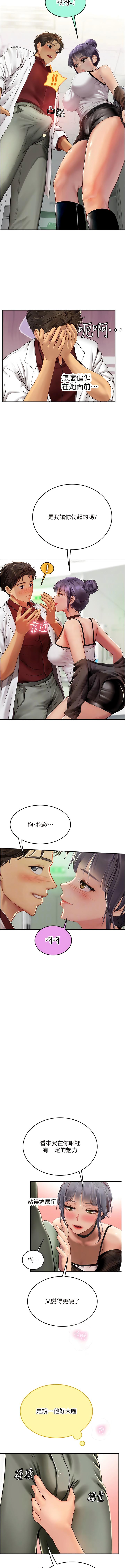 海女實習生，第70章-可以把我插到高潮嗎?，第 8 页