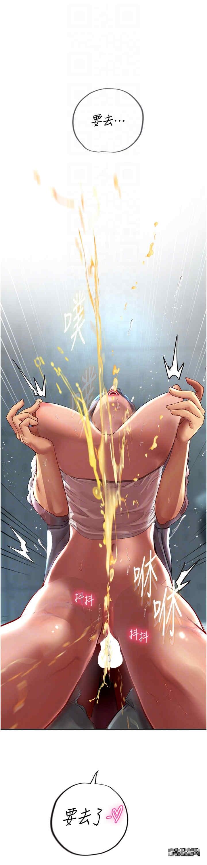 海女實習生，第71話-欲求不滿的早洩護理師，第 34 页