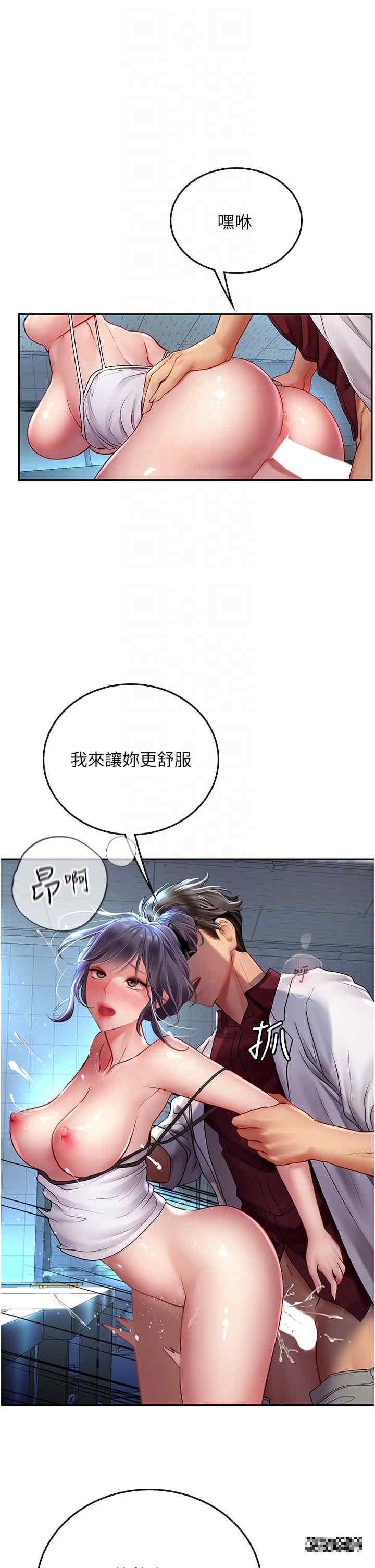 海女實習生，第71話-欲求不滿的早洩護理師，第 28 页