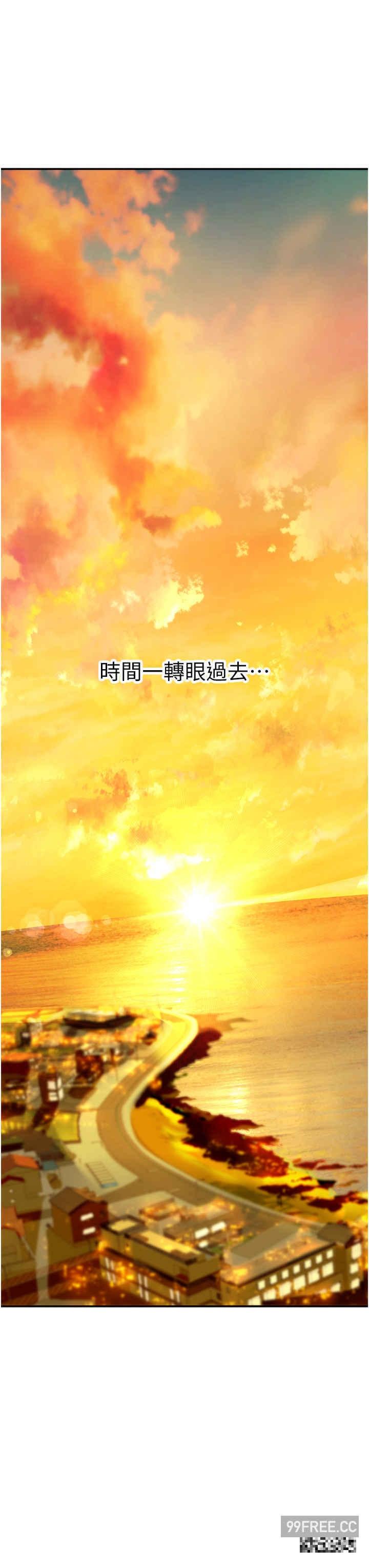 海女實習生，第72話-注射大量「營養針」，第 25 页