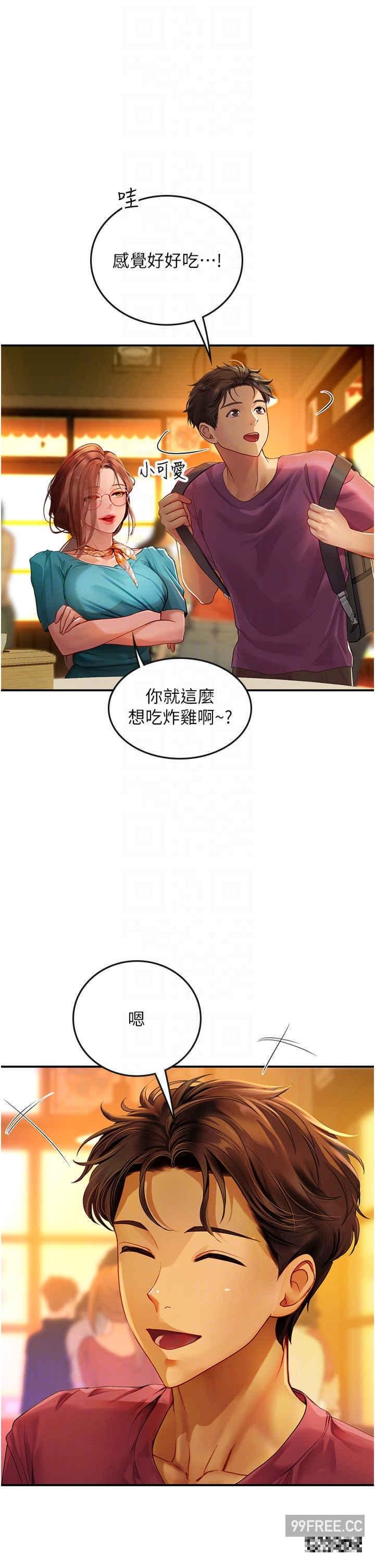 海女實習生，第72話-注射大量「營養針」，第 28 页