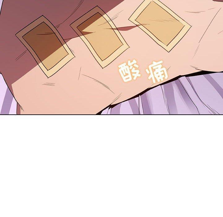 与上司的密约，第5话，第 131 页