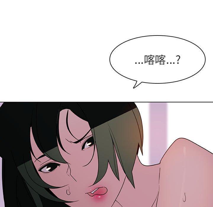 与上司的密约，第5话，第 123 页