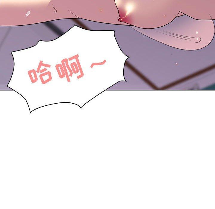 与上司的密约，第5话，第 106 页