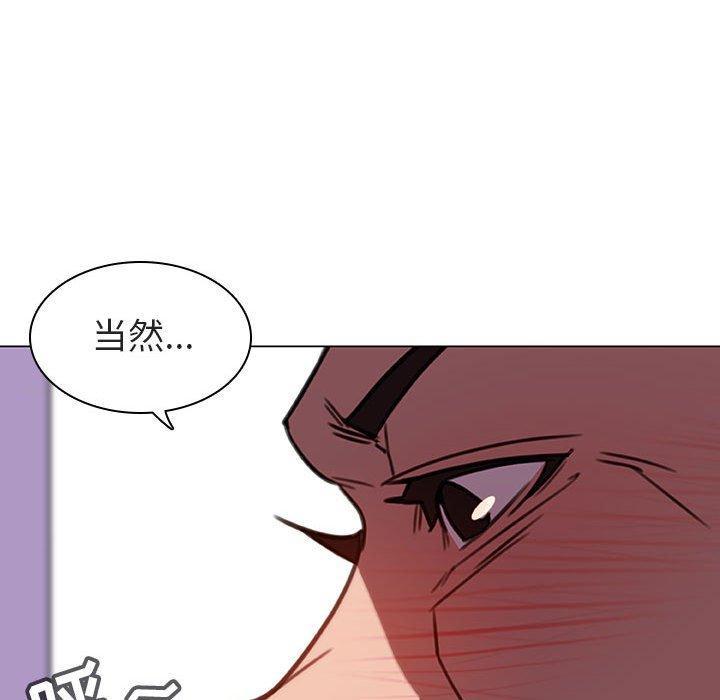 与上司的密约，第5话，第 44 页