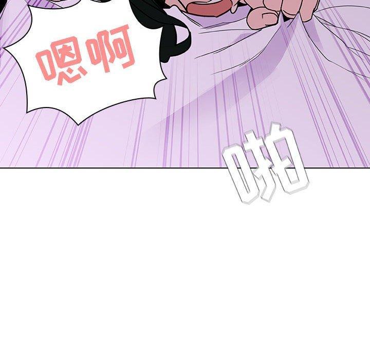 与上司的密约，第5话，第 103 页